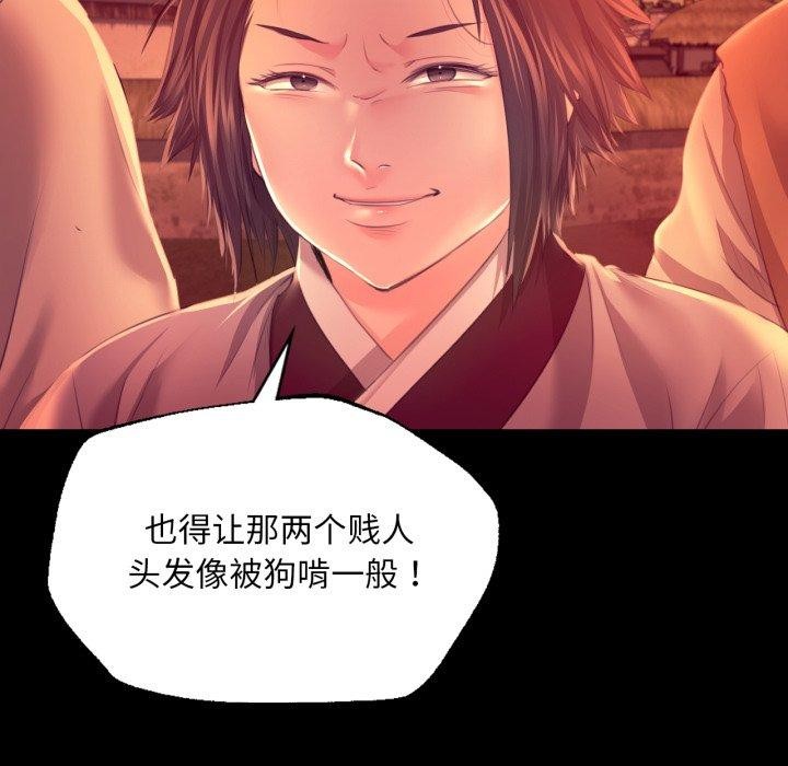 小姐 第72話 韩漫图片108