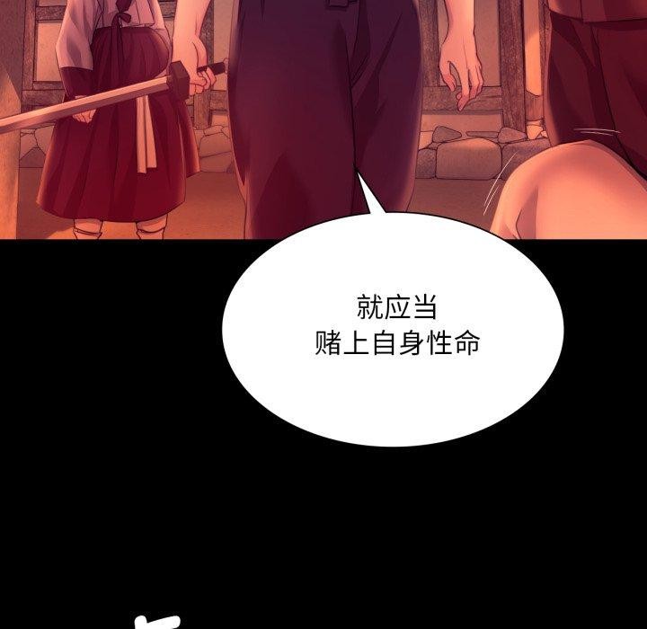 小姐 第72話 韩漫图片15