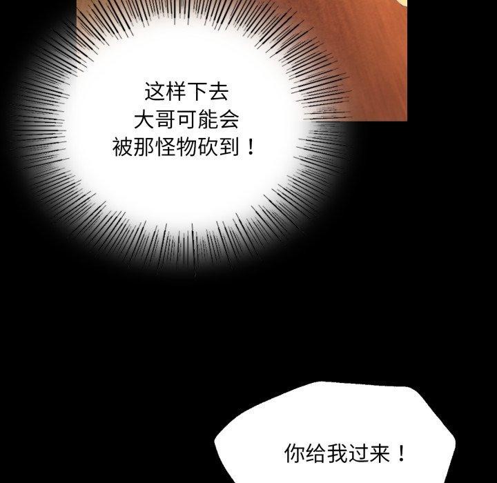 小姐 第72話 韩漫图片142