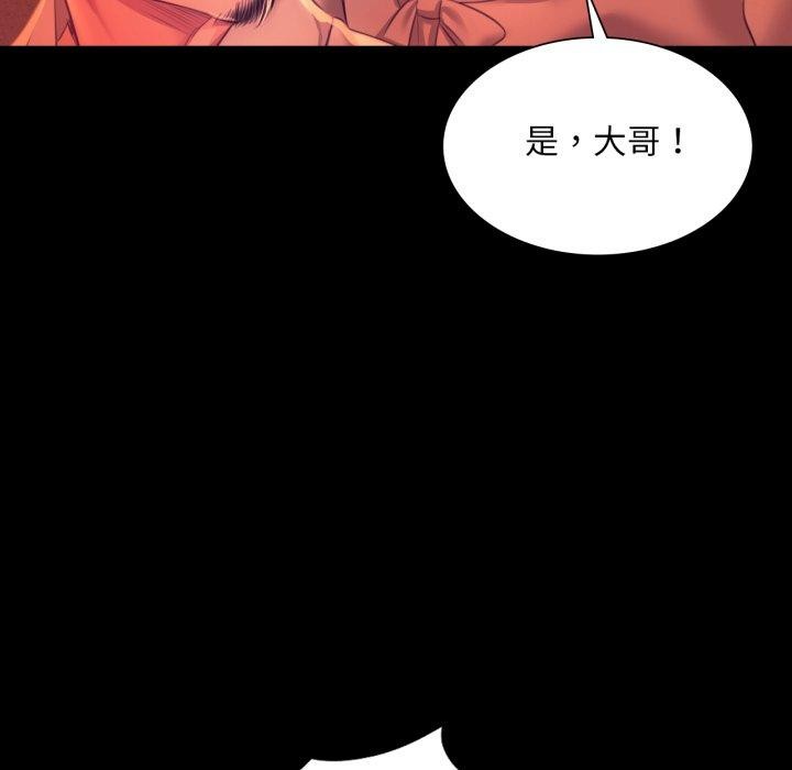 小姐 第72話 韩漫图片47