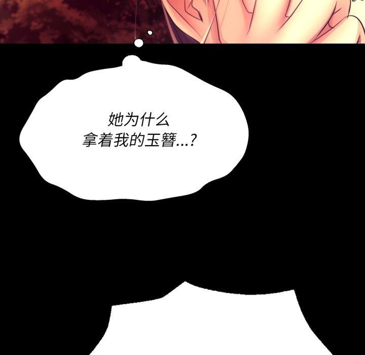 小姐 第72話 韩漫图片25