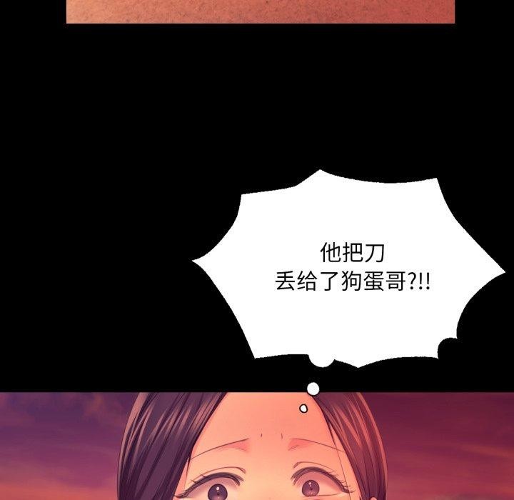 小姐 第72話 韩漫图片17