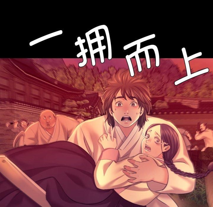 小姐 第72話 韩漫图片92
