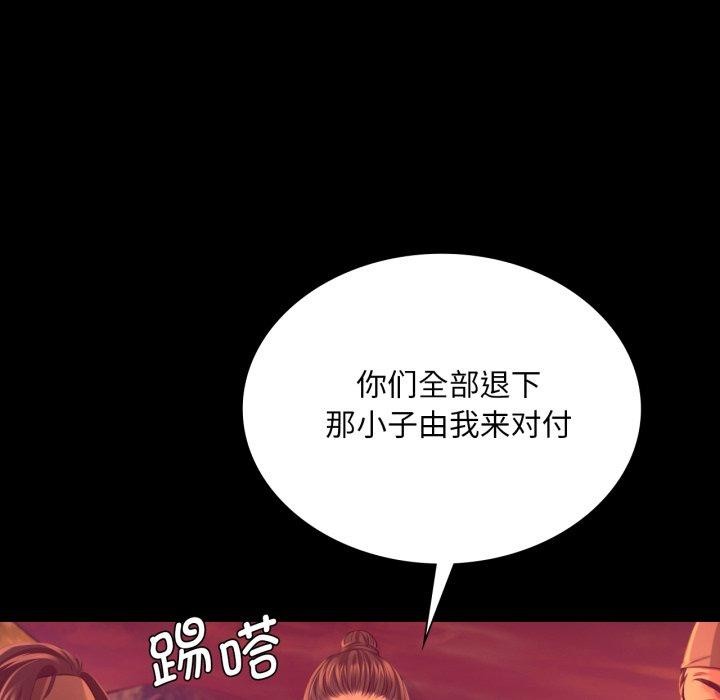 小姐 第72話 韩漫图片122