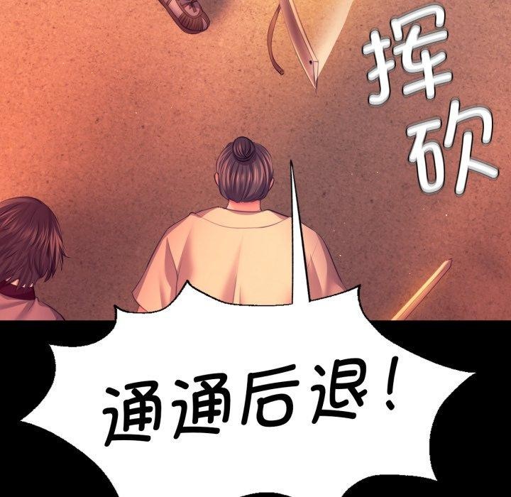 小姐 第72話 韩漫图片55