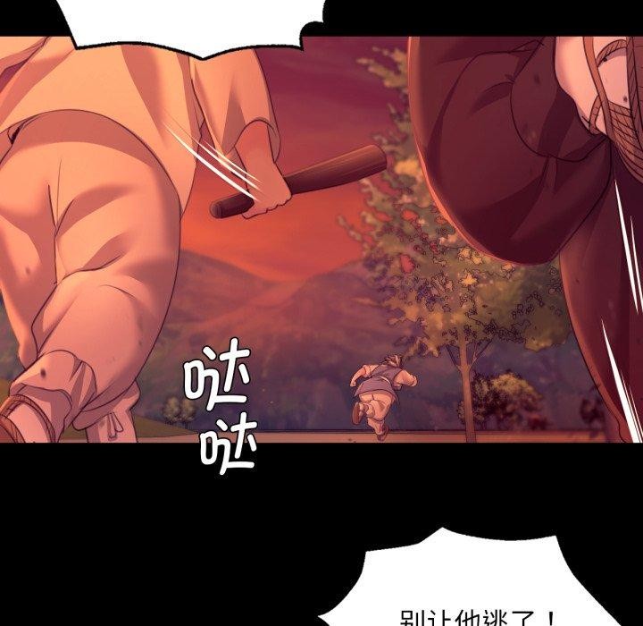 小姐 第72話 韩漫图片36