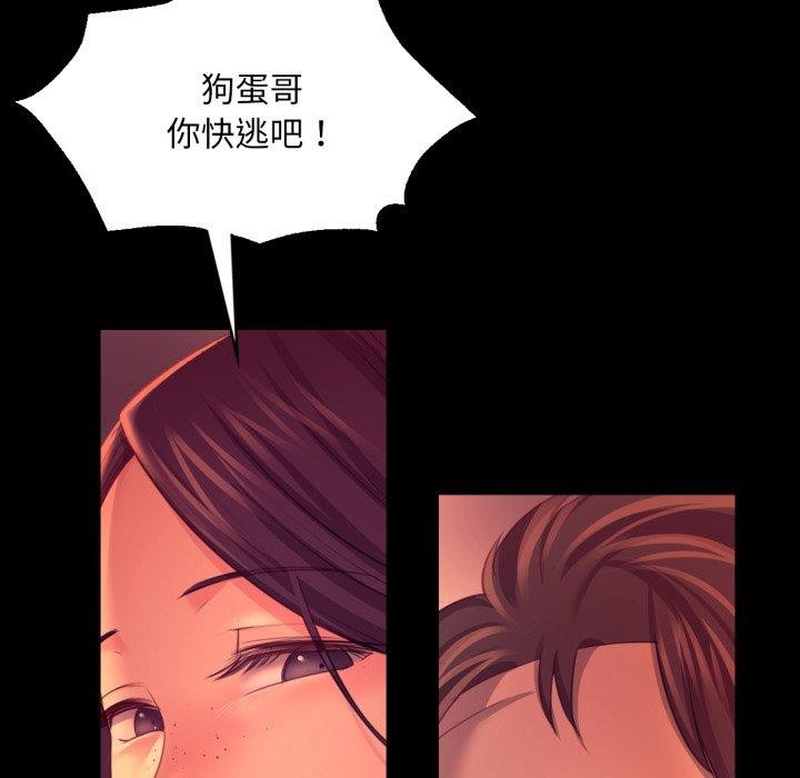 小姐 第72話 韩漫图片31