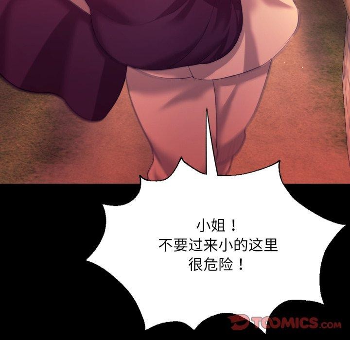 小姐 第72話 韩漫图片93