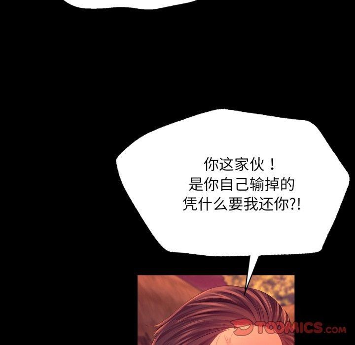 小姐 第72話 韩漫图片21