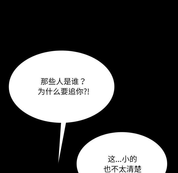 小姐 第72話 韩漫图片94