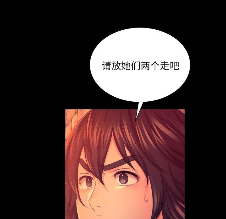 小姐 第72話 韩漫图片105