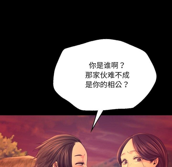 小姐 第72話 韩漫图片38