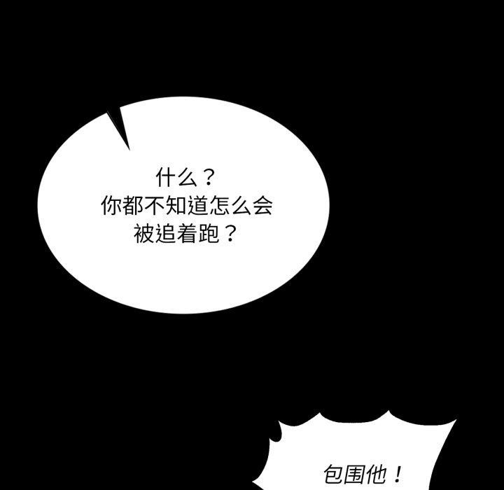 小姐 第72話 韩漫图片96