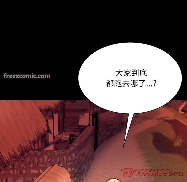 小姐 第72話 韩漫图片84