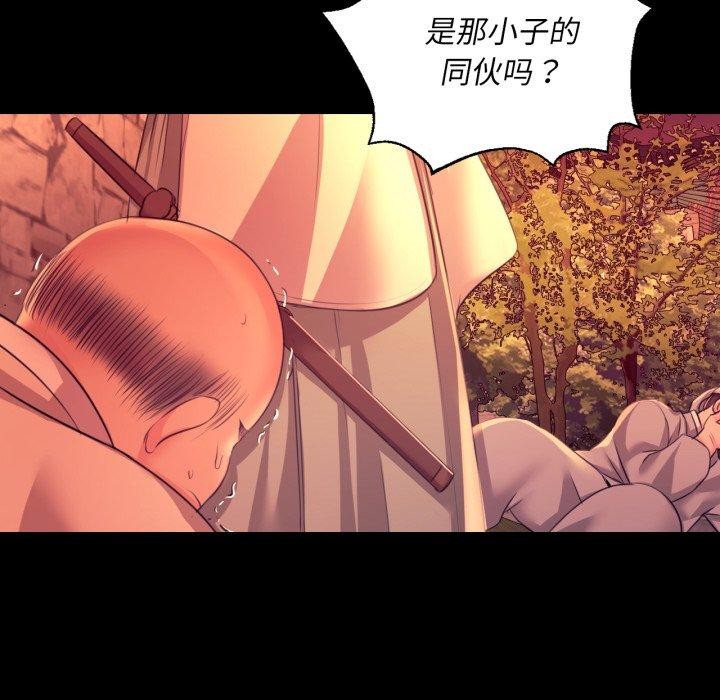 小姐 第72話 韩漫图片157