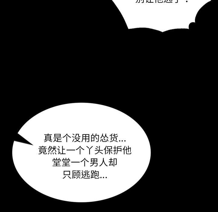 小姐 第72話 韩漫图片37