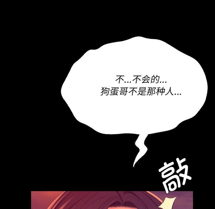 小姐 第72話 韩漫图片43
