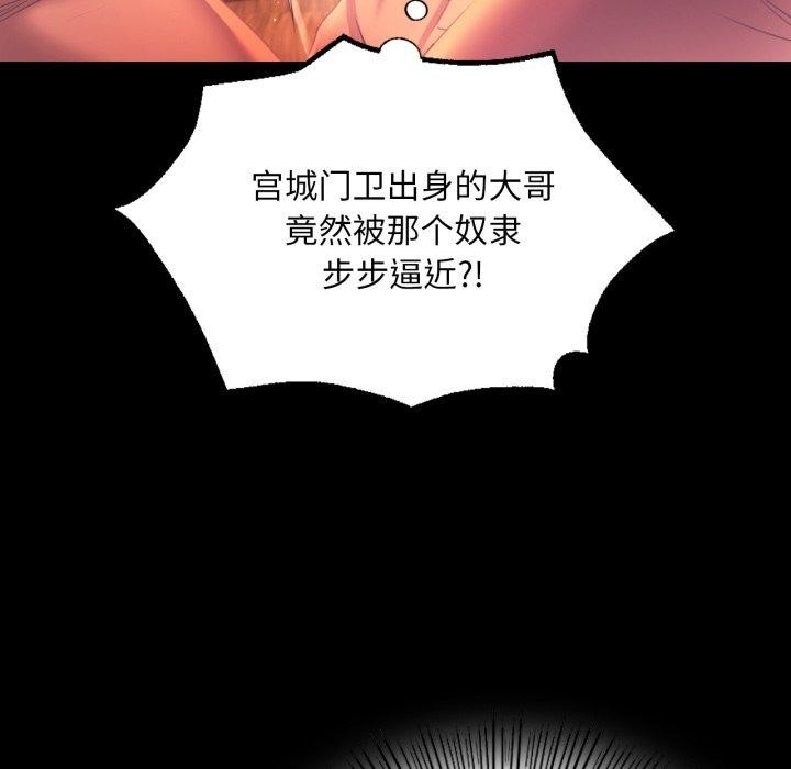 小姐 第72話 韩漫图片139