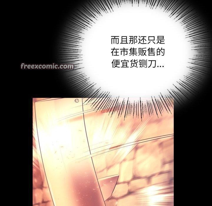 小姐 第72話 韩漫图片140