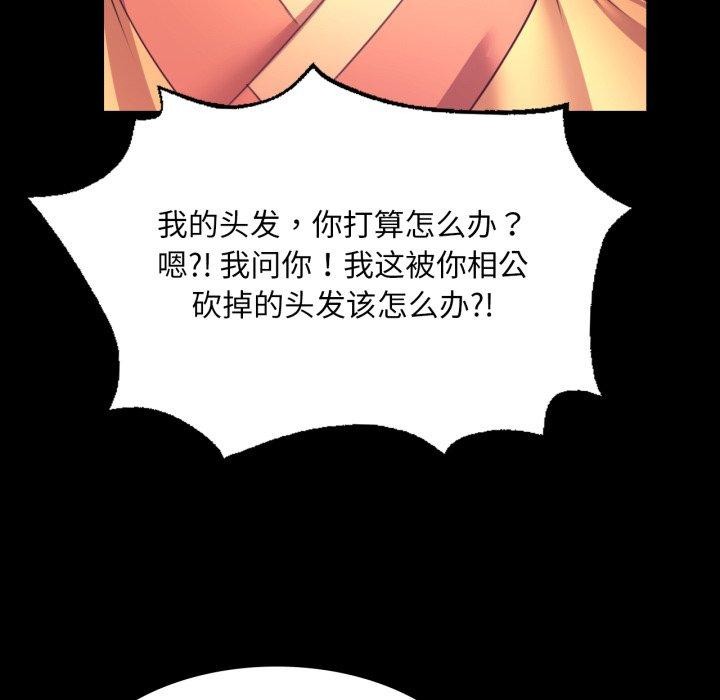 小姐 第72話 韩漫图片45