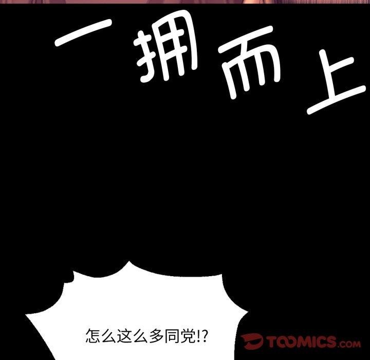 小姐 第72話 韩漫图片75