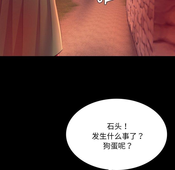 小姐 第72話 韩漫图片89