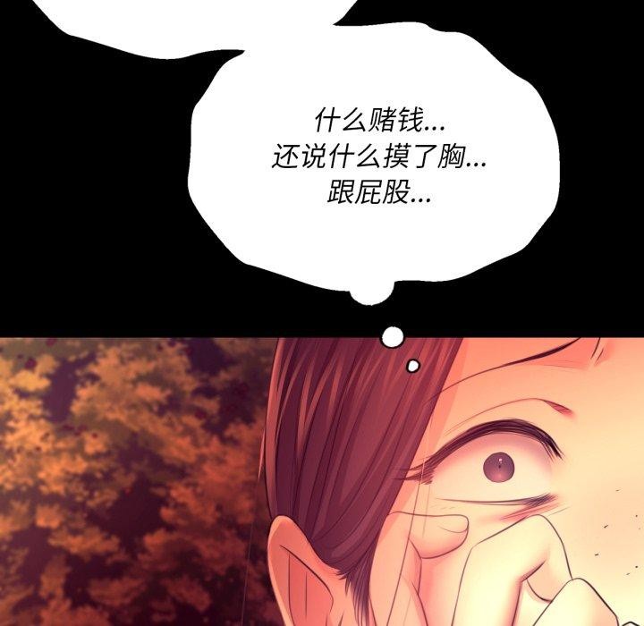 小姐 第72話 韩漫图片24