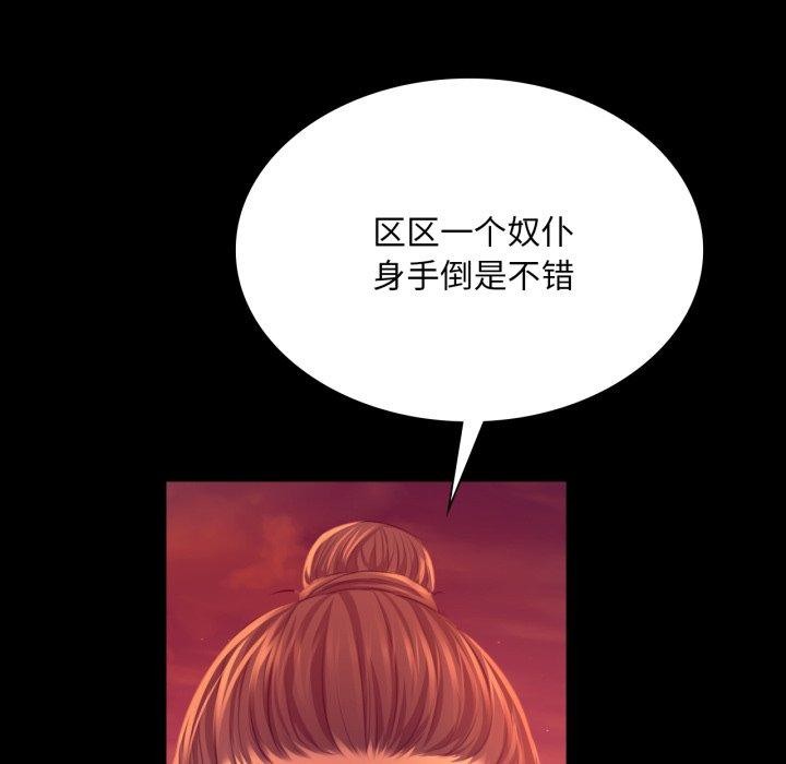 小姐 第72話 韩漫图片103