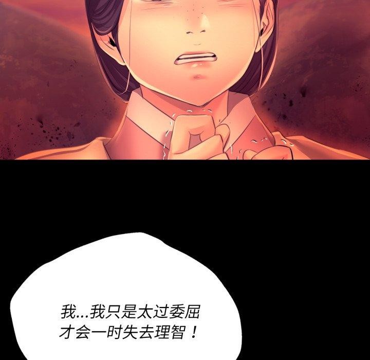 小姐 第72話 韩漫图片18