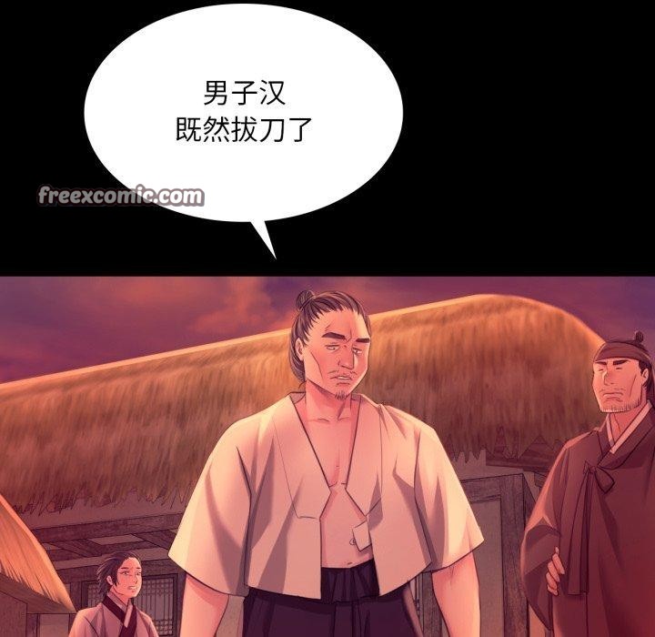 小姐 第72話 韩漫图片14