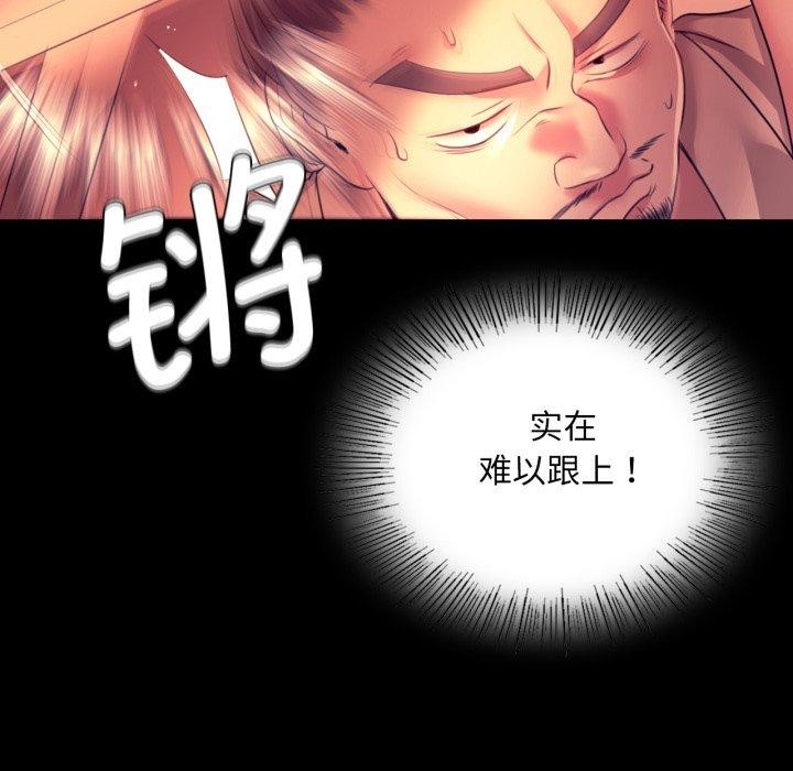 小姐 第72話 韩漫图片136