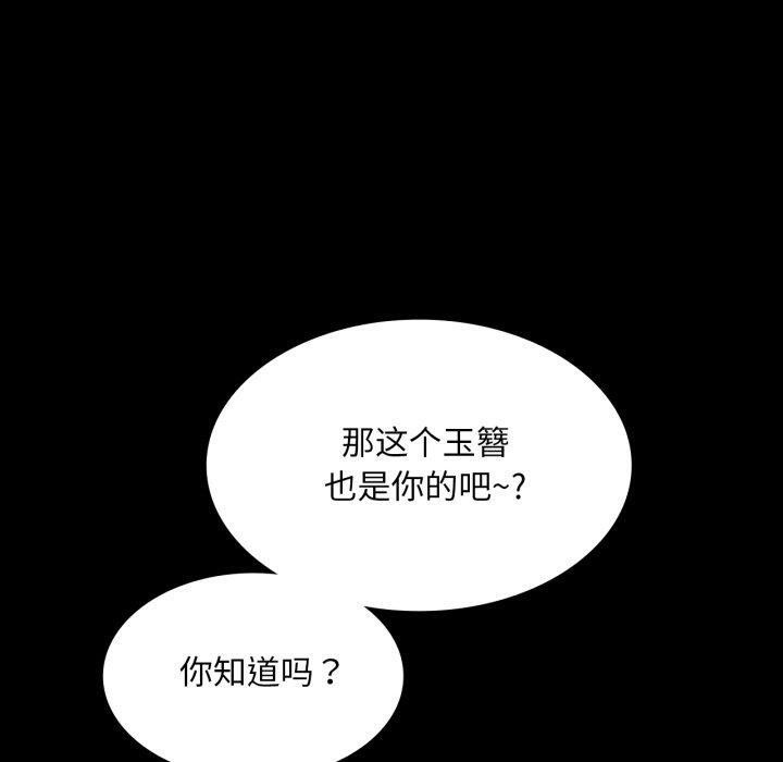 小姐 第72話 韩漫图片40