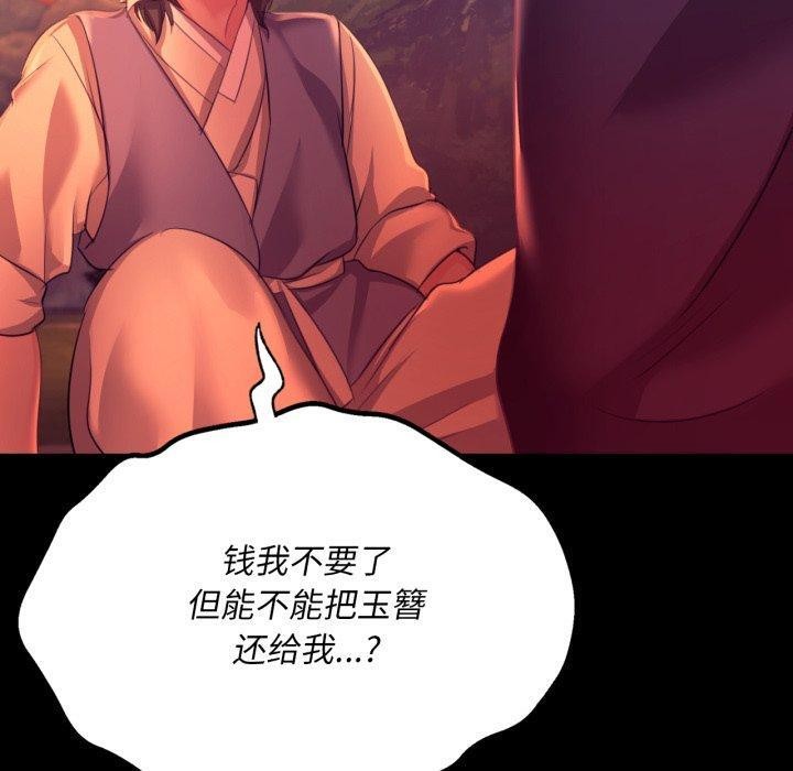小姐 第72話 韩漫图片20