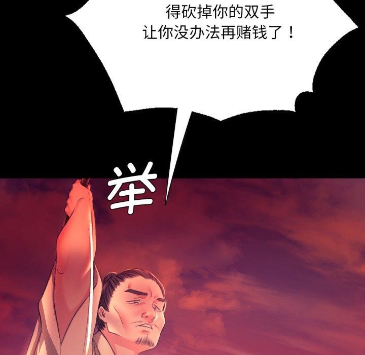 小姐 第72話 韩漫图片26