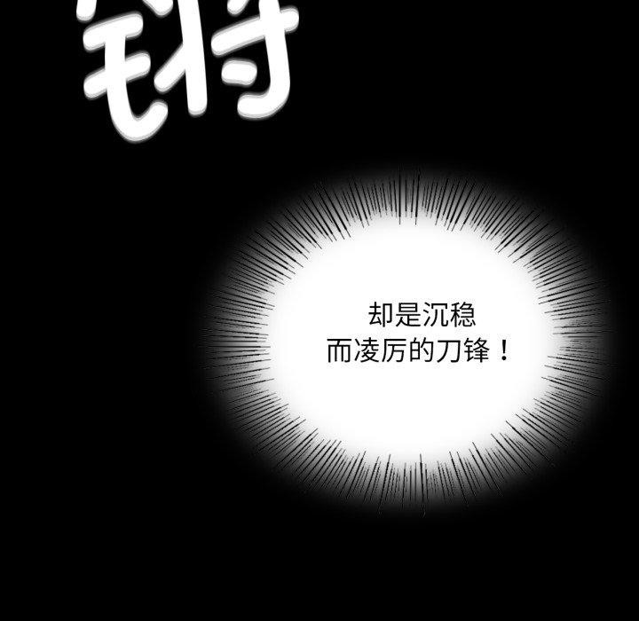 小姐 第72話 韩漫图片134