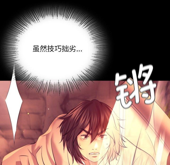小姐 第72話 韩漫图片132