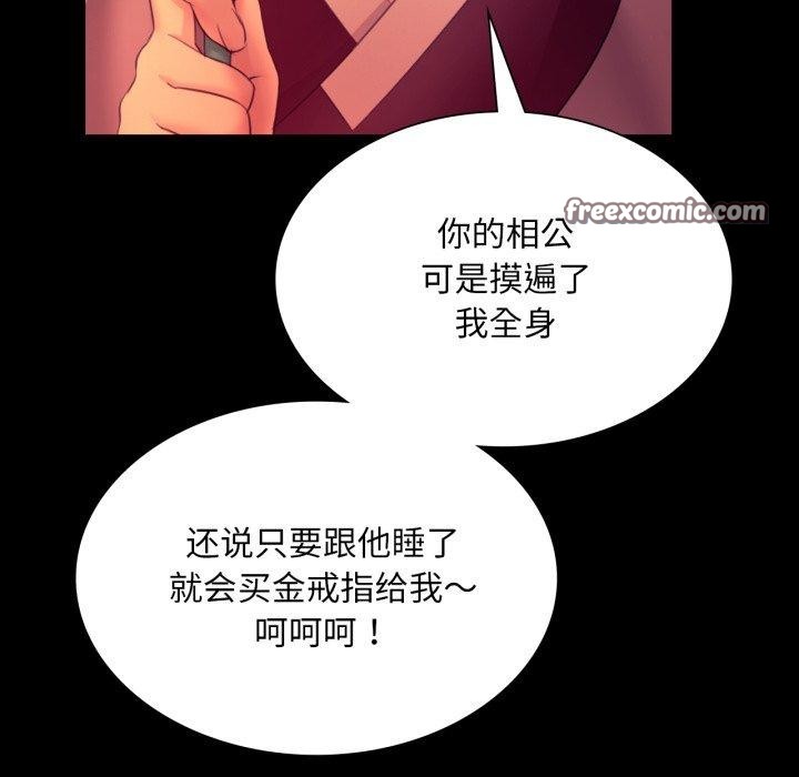 小姐 第72話 韩漫图片42