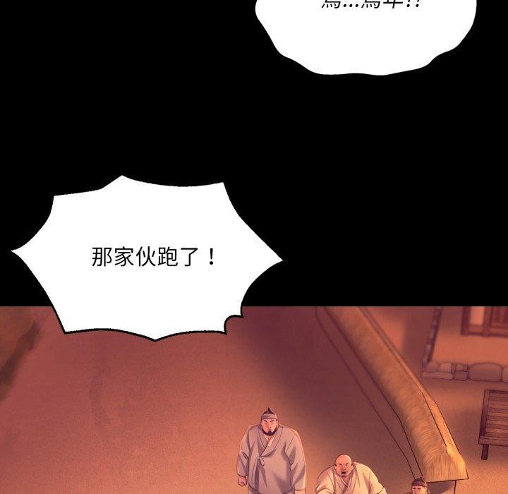 小姐 第72話 韩漫图片33
