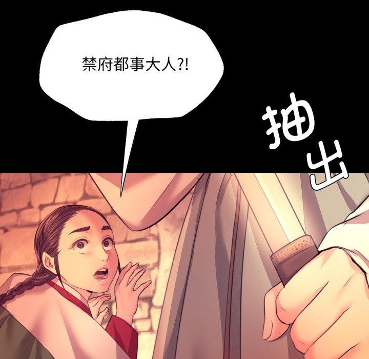 小姐 第72話 韩漫图片158
