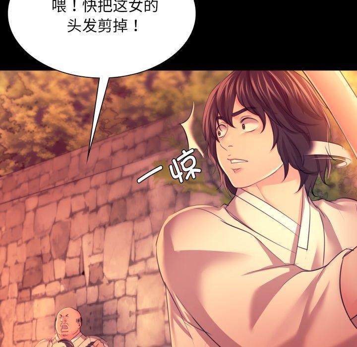 小姐 第72話 韩漫图片145