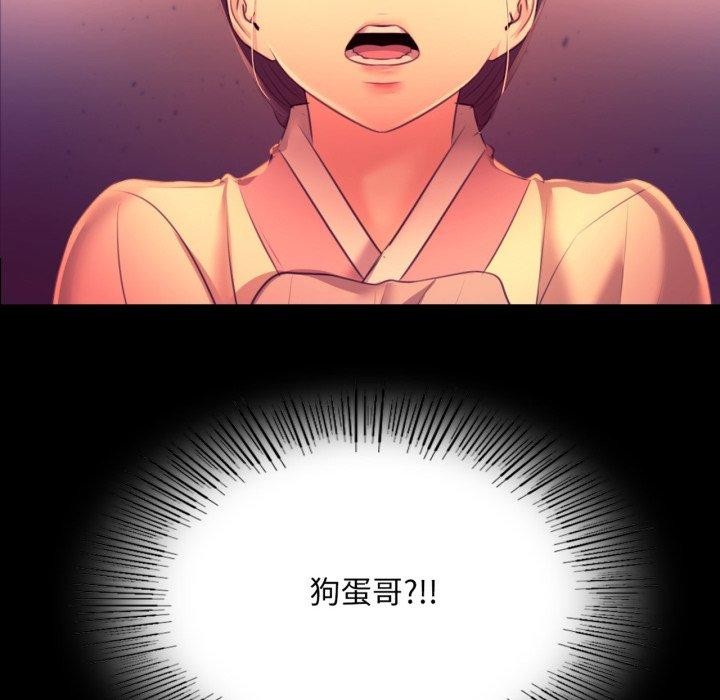 小姐 第72話 韩漫图片8