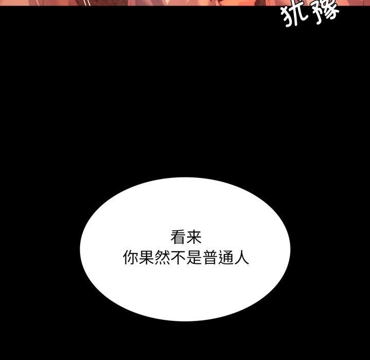小姐 第72話 韩漫图片121