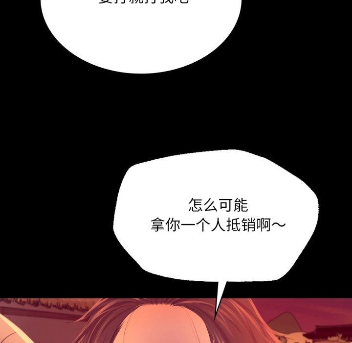 小姐 第72話 韩漫图片107