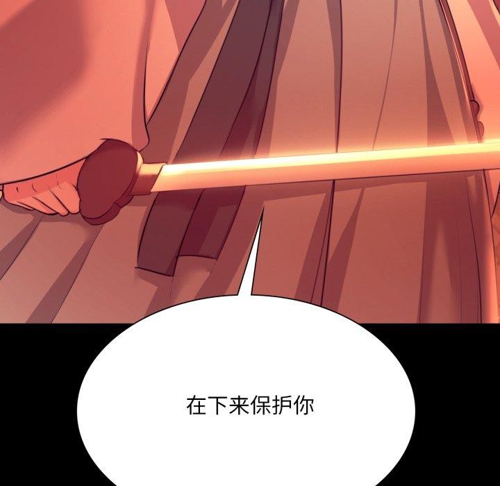 小姐 第72話 韩漫图片161