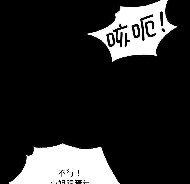 小姐 第72話 韩漫图片149