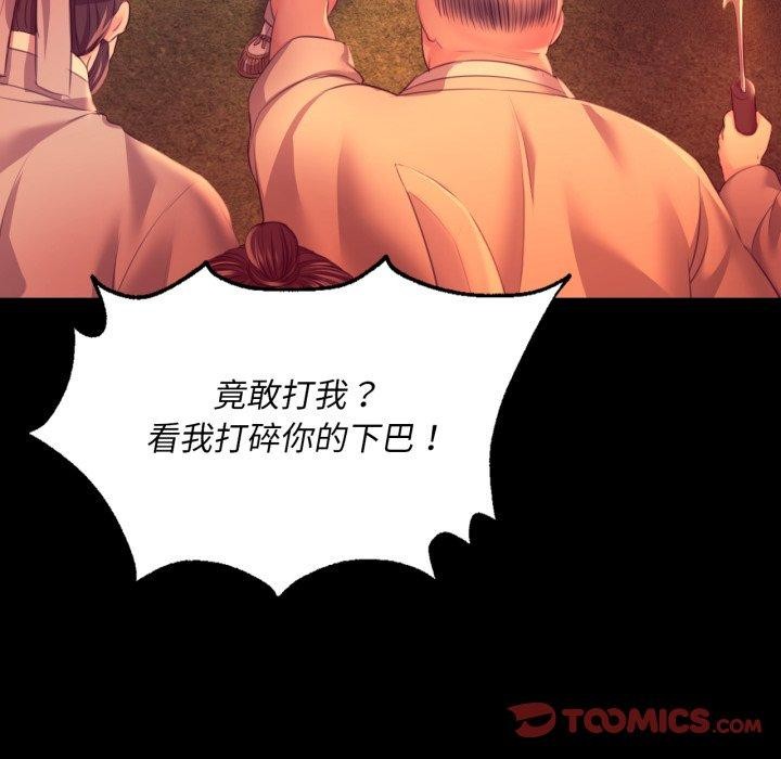 小姐 第72話 韩漫图片102