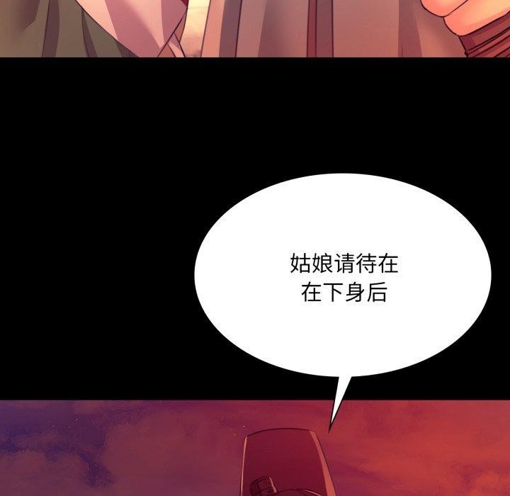 小姐 第72話 韩漫图片159