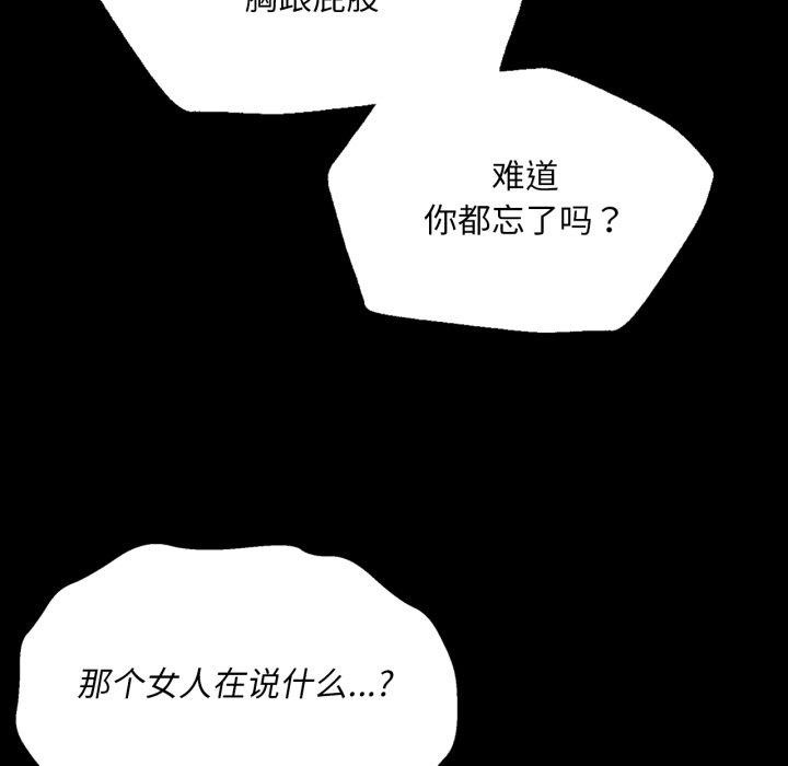 小姐 第72話 韩漫图片23