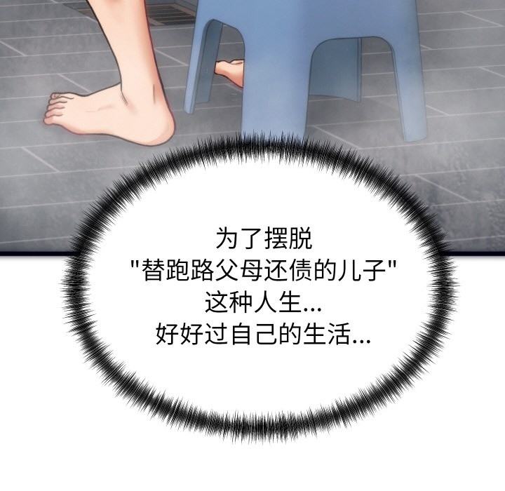 韩漫H漫画 少爷的替身  - 点击阅读 第1话 107
