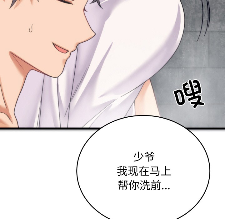 韩漫H漫画 少爷的替身  - 点击阅读 第1话 170